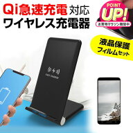サムスン Galaxy S21 5G SC-51B / SCG09 [6.2インチ] ワイヤレス充電器 急速 充電 スタンド ワイヤレス Q…