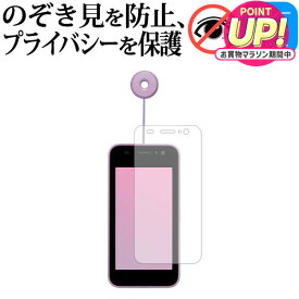 京セラ キッズケータイ KY-41C 液晶保護 フィルム 180度左右覗き見防止フィルム jgs bgt 互換品
