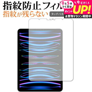 Apple iPad Pro 11 C` ( 4 E2022 Nf ) [ ʗp ] ی tB wh~ NA ʕی V[g [֑ jgs bgt ݊i