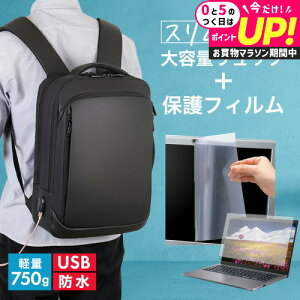 dynabook X シリーズ X8 13.3インチ ビジネスリュック メンズ レディース パソコンバッグ フィルム セット 通勤 通学 USB 充電 リュックサック PC バッグ パソコン リュック 大容量 多機能 軽量 3way A