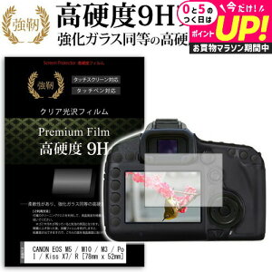 CANON EOS M5 / M10 / M3 / PowerShot G1 X Mark II / Kiss X7/ R [78mm x 52mm]  KXtB   dx9H tB tیtB fWJ fW^J ჌t [֑ jgs bgt ݊