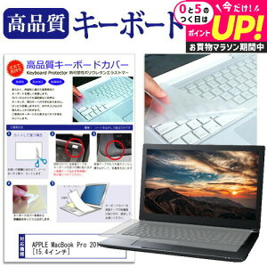 APPLE MacBook Pro 2017 [15.4C`] @Ŏg L[{[hJo[ L[{[hی [֑ jgs bgt ݊i