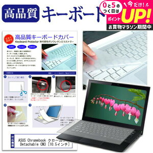 ASUS Chromebook N[ubN Detachable CM3 [10.5C`]@Ŏg L[{[hJo[ L[{[hی [֑ jgs bgt ݊i