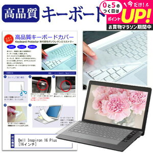 Dell Inspiron 16 Plus [16C`] L[{[hJo[ L[{[hی [֑ jgs bgt ݊i