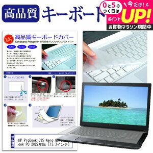 HP ProBook 635 Aero G8/CT Notebook PC 2022N [13.3C`] L[{[hJo[ L[{[hی [֑ jgs bgt ݊i