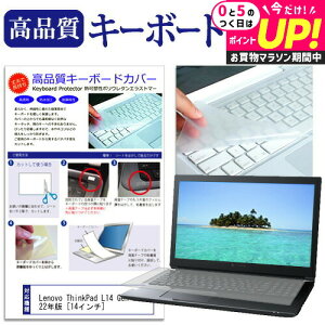 Lenovo ThinkPad L14 Gen 3 2022N [14C`] L[{[hJo[ L[{[hی [֑ jgs bgt ݊i
