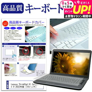 Lenovo ThinkPad X1 Carbon Gen 9 2022N [14C`] L[{[hJo[ L[{[hی [֑ jgs bgt ݊i