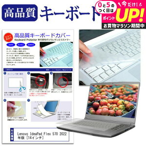Lenovo IdeaPad Flex 570 2022N [14C`] L[{[hJo[ L[{[hی [֑ jgs bgt ݊i
