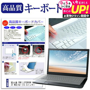 xm FMV LIFEBOOK UHV[Y WU2/G2 [13.3C`] L[{[hJo[ L[{[hی [֑ jgs bgt ݊i