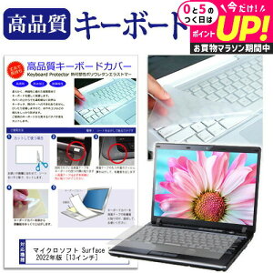 }CN\tg Surface Pro 8 2022N [13C`] L[{[hJo[ L[{[hی [֑ jgs bgt ݊i