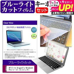 HP Elite Dragonfly Notebook PCV[Y [13.3C`] @Ŏg u[CgJbg wh~ tیtB  L[{[hJo[ Zbg [֑ jgs bgt ݊i