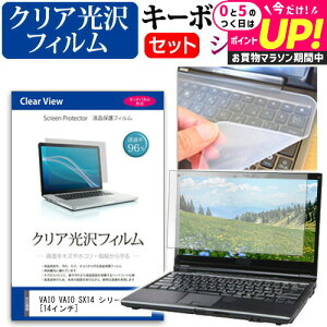 VAIO VAIO SX14 V[Y [14C`] @Ŏg ߗ96 NA tیtB  VRL[{[hJo[ Zbg [֑ jgs bgt ݊i