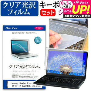 Lenovo IdeaPad Flex 550i Chromebook N[ubN 2020N [13.3C`] @Ŏg ߗ96 NA tیtB  VRL[{[hJo[ Zbg [֑ jgs bgt ݊i
