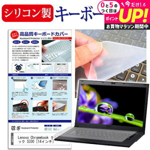 Lenovo Chromebook N[ubN S330 [14C`] @Ŏg VRL[{[hJo[ L[{[hی [֑ jgs bgt ݊i