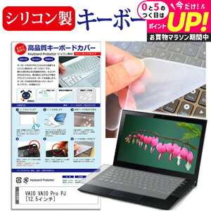 VAIO VAIO Pro PJ [12.5C`] @Ŏg VRL[{[hJo[ L[{[hی [֑ jgs bgt ݊i