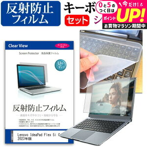 Lenovo IdeaPad Flex 5i Gen 8 2023N [16C`] L[{[hJo[ L[{[h VR t[Jbg^Cv  ˖h~ mOA tیtB Zbg [֑ jgs bgt ݊i