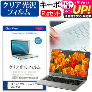 HP 15-fc0000 V[Y 2023N [15.6C`] L[{[hJo[ L[{[h ɔ t[Jbg^Cv  NA  tیtB Zbg [֑ jgs bgt ݊i