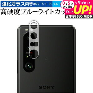 Xperia 1 III (SO-51B SOG03) [Yӕ] یtB KX   dx9H u[CgJbg NA [֑ jgs bgt ݊i
