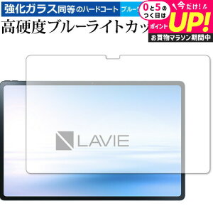 NEC LAVIE Tab T12 T1295 DAS (12.6 ^ChE2022 N 3 f ) ی tB dx9H u[CgJbg NA jgs bgt ݊i