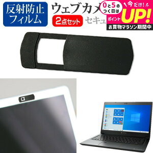 dynabook SZ/LPB [13.3C`] EFuJ Jo[ XCh ^ Bh~ vCoV[ی  ˖h~ tیtB Zbg [֑ jgs bgt ݊i