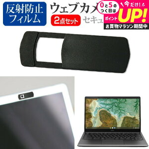 xm FMV Chromebook 14/F [14C`] EFuJ Jo[ XCh ^ Bh~ vCoV[ی  ˖h~ tیtB Zbg [֑ jgs bgt ݊i