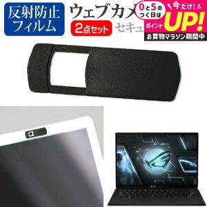 ASUS ROG Flow Z13 GZ301ZE [13.4C`] EFuJ Jo[ XCh ^ Bh~ vCoV[ی  ˖h~ tیtB Zbg [֑ jgs bgt ݊i