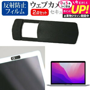 Apple MacBook Pro 2022N [13.3C`] EFuJ Jo[ XCh ^ Bh~ vCoV[ی  ˖h~ tیtB Zbg [֑ mcb bgt ݊i