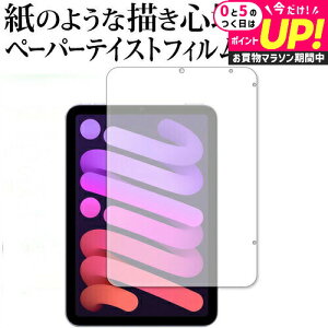 iPad mini 6 / 7 (A17 Pro) tB y[p[eCXg ㎿y[p[B CNeCXg o ˖h~ wh~ یtB Apple ACpbh ~j tیtB jgs bgt ݊i