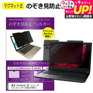  Dynabook G8 V[Y 13.3C` ̂h~ p\R tB^[ }Olbg  ^Cv `h~ pc `h~ u[CgJbg [֑ jgs bgt ݊i