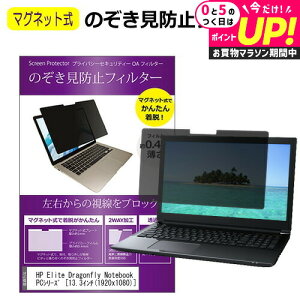 HP Elite Dragonfly Notebook PCV[Y 13.3C` ̂h~ p\R tB^[ }Olbg  ^Cv `h~ pc `h~ u[CgJbg [֑ jgs bgt ݊i