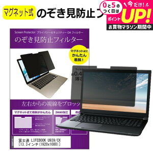 xm LIFEBOOK U939/CX 13.3C` ̂h~ p\R tB^[ }Olbg  ^Cv `h~ pc `h~ u[CgJbg [֑ jgs bgt ݊i