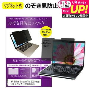 HP Elite Dragonfly 2021N [13.3C`] `h~ ̂h~ tB^[ }Olbg  ^Cv p\R pc tB^[ u[CgJbg E̔`h~ [֑ jgs bgt 
