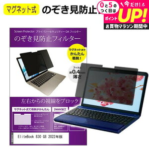 HP EliteBook 830 G8 2022N [13.3C`] `h~ ̂h~ tB^[ }Olbg  ^Cv p\R pc tB^[ u[CgJbg E̔`h~ [֑ jgs bgt 