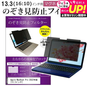 Apple MacBook Pro 2022N [13.3C`] `h~ ̂h~ tB^[ }Olbg  ^Cv p\R pc tB^[ u[CgJbg E̔`h~ [֑ mcb bgt 