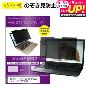 HP Pavilion Plus 14-eh0000 V[Y 2022N [14C`] `h~ ̂h~ tB^[ }Olbg  ^Cv p\R pc tB^[ u[CgJbg E̔`h~ [֑
