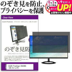 EIZO FlexScan EV2360 [22.5C`] @Ŏg ̂h~ `h~ vCoV[ tB^[ u[CgJbg ˖h~ tی [֑ jgs bgt ݊i