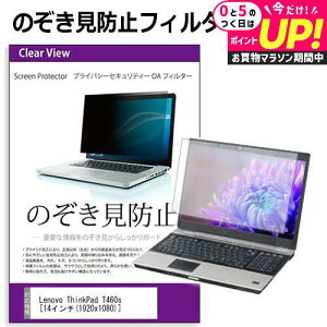 Lenovo ThinkPad T460s 20F9CTO1WW [14C`] ̂h~ `h~ vCoV[ tB^[ u[CgJbg ˖h~ tی [֑ jgs bgt ݊i