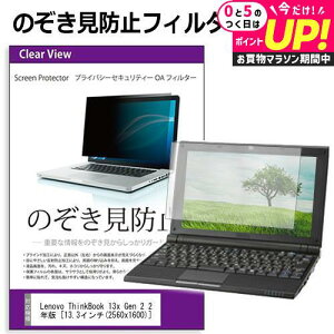 Lenovo ThinkBook 13x Gen 2 2023N [13.3C`] `h~ ̂h~ vCoV[ tB^[ E̔`h~ u[CgJbg ˖h~ [֑ jgs bgt ݊i