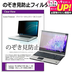 Lenovo ThinkPad E16 Gen 1 2023N [16C`] `h~ ̂h~ vCoV[ tB^[ E̔`h~ u[CgJbg ˖h~ [֑ jgs bgt ݊i