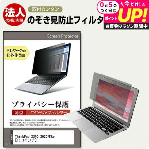 Lenovo ThinkPad X390 2020N [13.3C`] `h~ ̂h~ vCoV[ tB^[ \tg u[CgJbg EȒP O\ ˖h~ LYh~ [֑ jgs bgt ݊i
