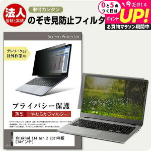 Lenovo ThinkPad E14 Gen 2 2021N [14C`] `h~ ̂h~ vCoV[ tB^[ \tg u[CgJbg EȒP O\ ˖h~ LYh~ [֑ jgs bgt ݊