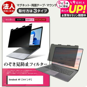 dynabook M7 [14C`] `h~ ̂h~ vCoV[ tB^[ }Olbg t@3^Cv m[gPC \tg u[CgJbg EȒP O\ ˖h~ LYh~ [