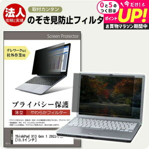 Lenovo ThinkPad X13 Gen 1 2022N [13.3C`] `h~ ̂h~ vCoV[ tB^[ \tg u[CgJbg EȒP O\ ˖h~ LYh~ [֑ jgs bgt 