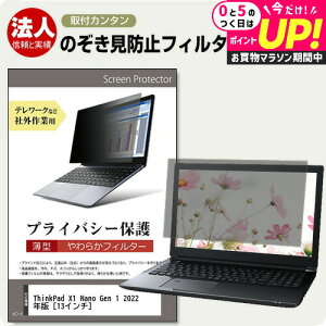 Lenovo ThinkPad X1 Nano Gen 1 2022N [13C`] `h~ ̂h~ vCoV[ tB^[ \tg u[CgJbg EȒP O\ ˖h~ LYh~ [֑ jgs bgt 