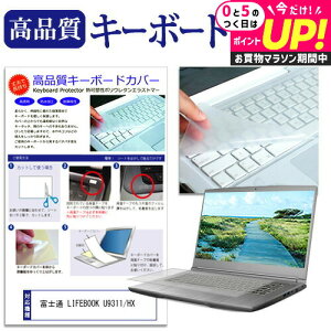 xm LIFEBOOK U9311/HX [13.3C`] L[{[hJo[ L[{[hی [֑ jgs bgt ݊i