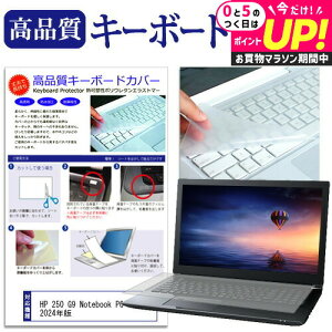 HP 250 G9 Notebook PC 2024N [15.6C`] L[{[hJo[ L[{[hی [֑ jgs bgt ݊i