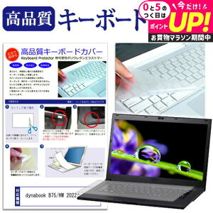 dynabook B75/HW 2022N [15.6C`] L[{[hJo[ L[{[hی [֑ jgs bgt ݊i