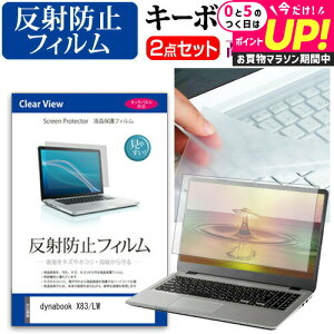 dynabook X83/LW [13.3C`] L[{[hJo[ L[{[h ɔ t[Jbg^Cv  ˖h~ tیtB Zbg [֑ jgs bgt ݊i