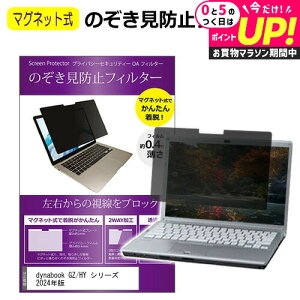 dynabook GZ/HY V[Y 2024N [13.3C`] `h~ ̂h~ tB^[ }Olbg  ^Cv p\R pc tB^[ u[CgJbg E̔`h~ [֑ j