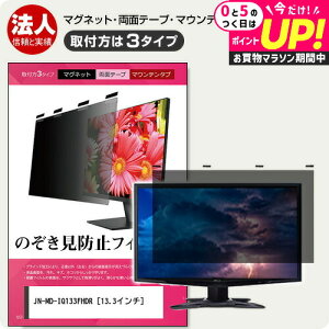 JAPANNEXT JN-MD-IQ133FHDR 13.3C` `h~ ̂h~ vCoV[ tB^[ }Olbg t@3^Cv j^[ \tg u[CgJbg EȒP O\ ˖h~ LY